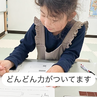 レッスンの様子