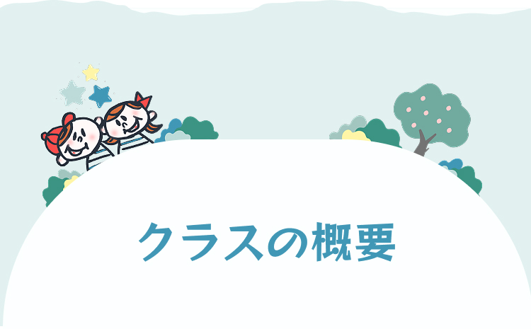 草木と学校のイラスト